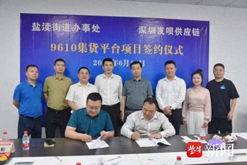 鹽城跨境電商產(chǎn)業(yè)園深圳首秀 借力國際展會(huì)，擘畫經(jīng)貿(mào)新藍(lán)圖