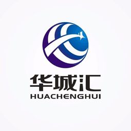 華城匯經濟貿易咨詢 賦能企業跨境發展的智慧橋梁